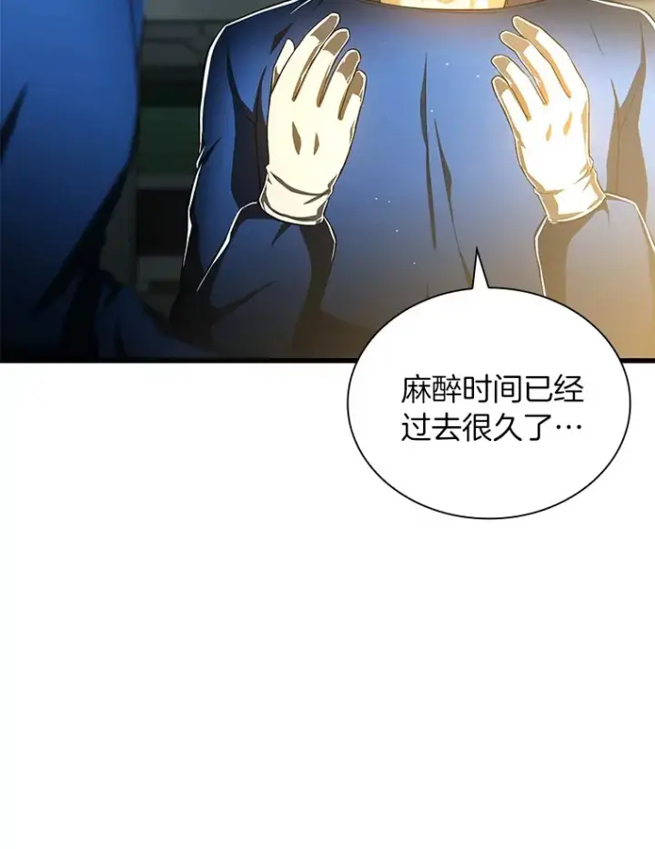 《AI神医的诞生》76.解除误会图20