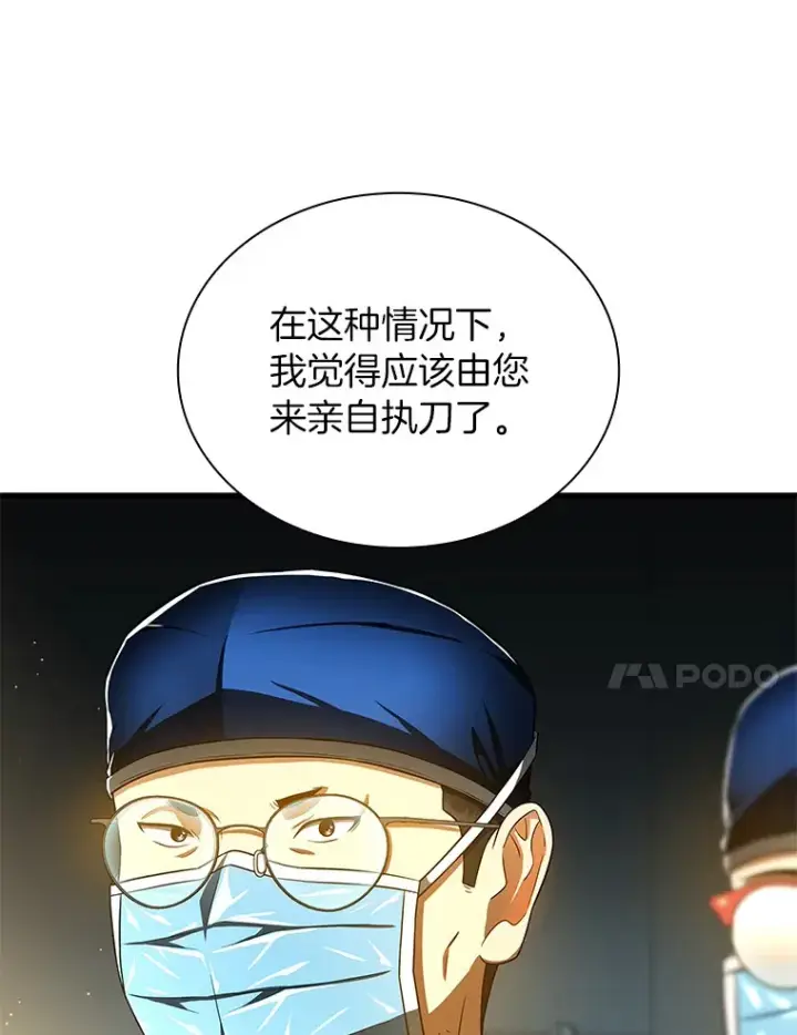 《AI神医的诞生》76.解除误会图21
