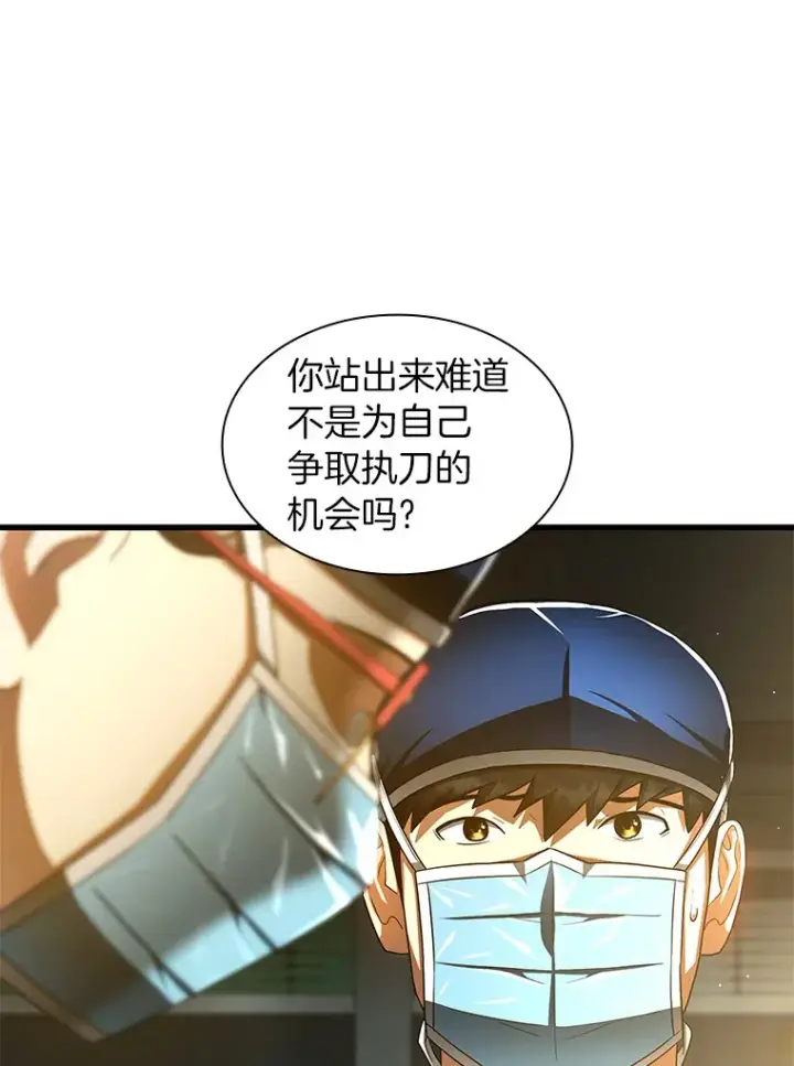 《AI神医的诞生》76.解除误会图25