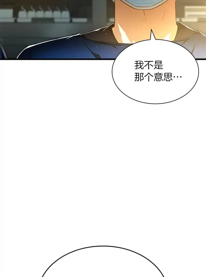 《AI神医的诞生》76.解除误会图26