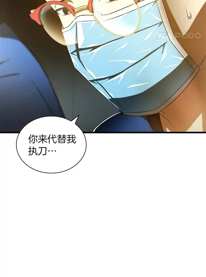《AI神医的诞生》76.解除误会图28