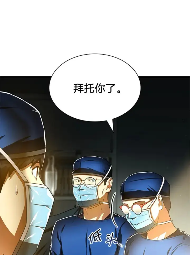 《AI神医的诞生》76.解除误会图29