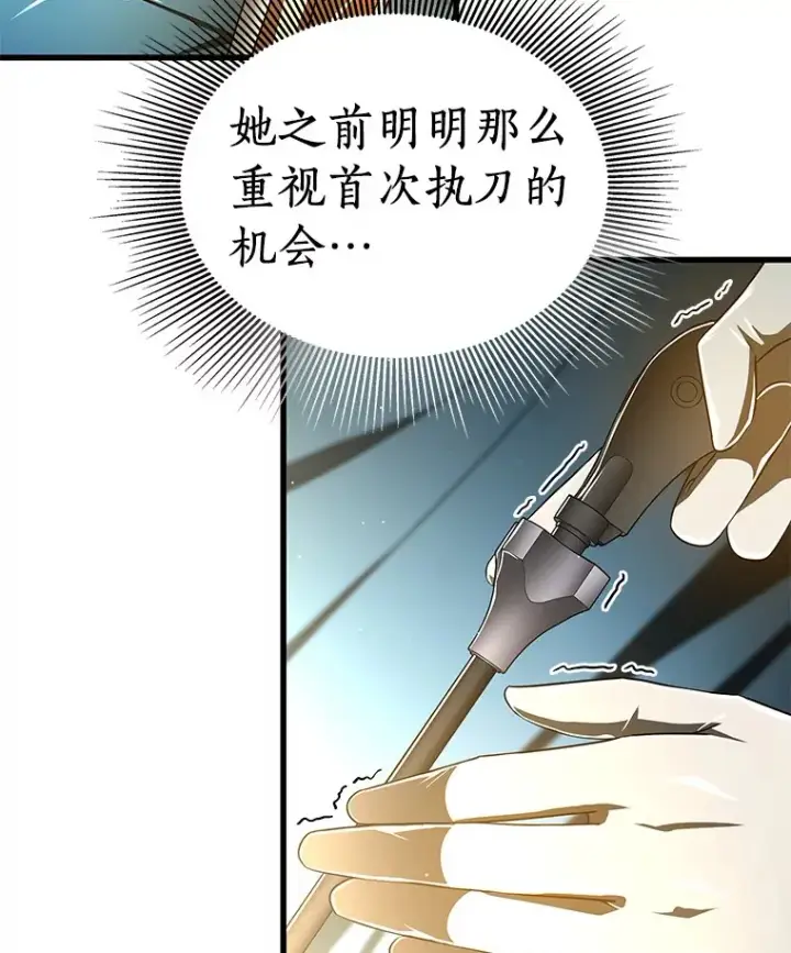 《AI神医的诞生》76.解除误会图32