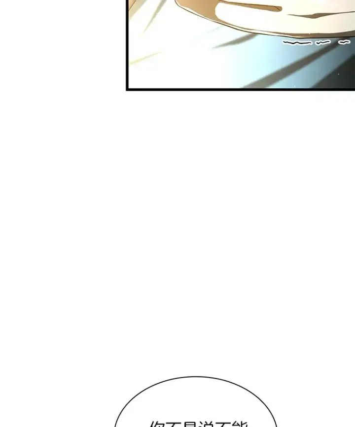 《AI神医的诞生》76.解除误会图33