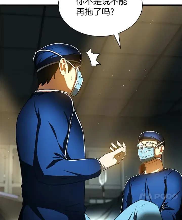《AI神医的诞生》76.解除误会图34