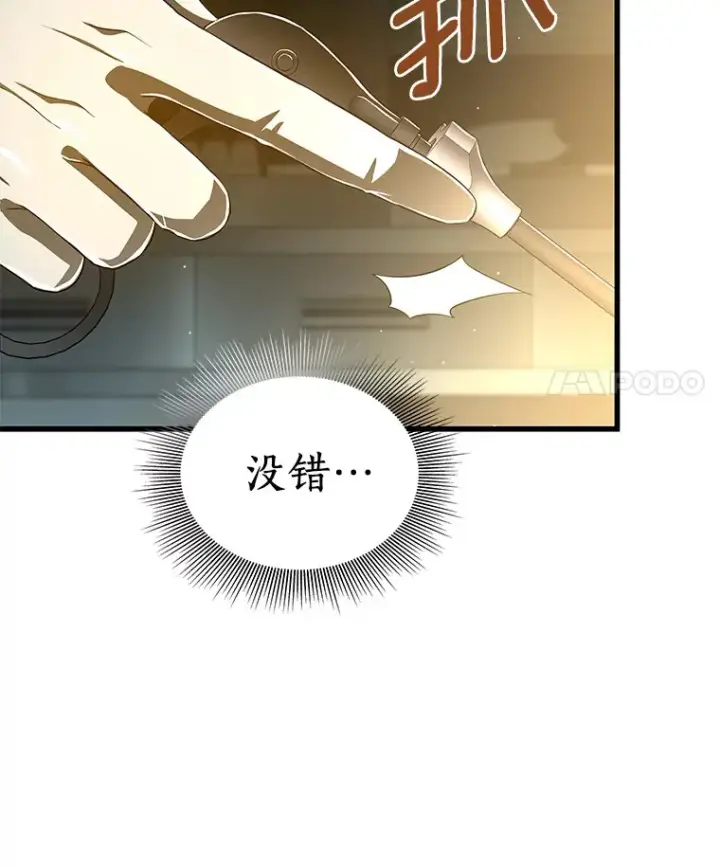 《AI神医的诞生》76.解除误会图38