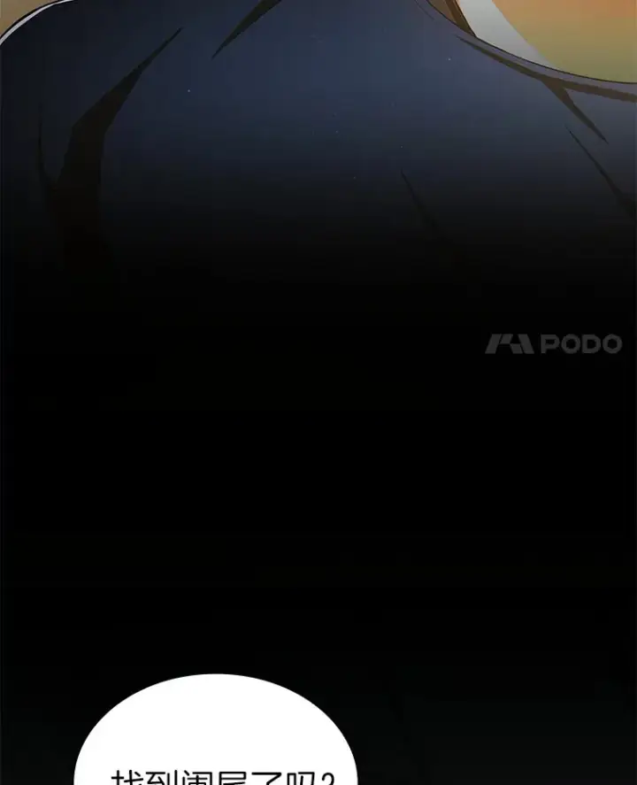 《AI神医的诞生》76.解除误会图4