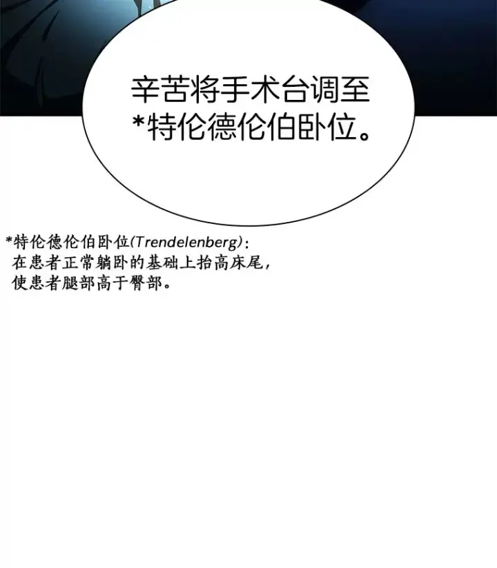 《AI神医的诞生》76.解除误会图41