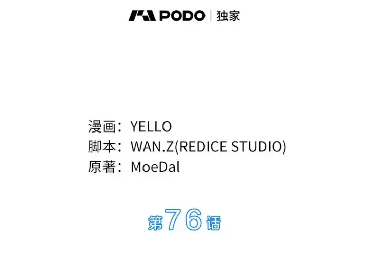 《AI神医的诞生》76.解除误会图43