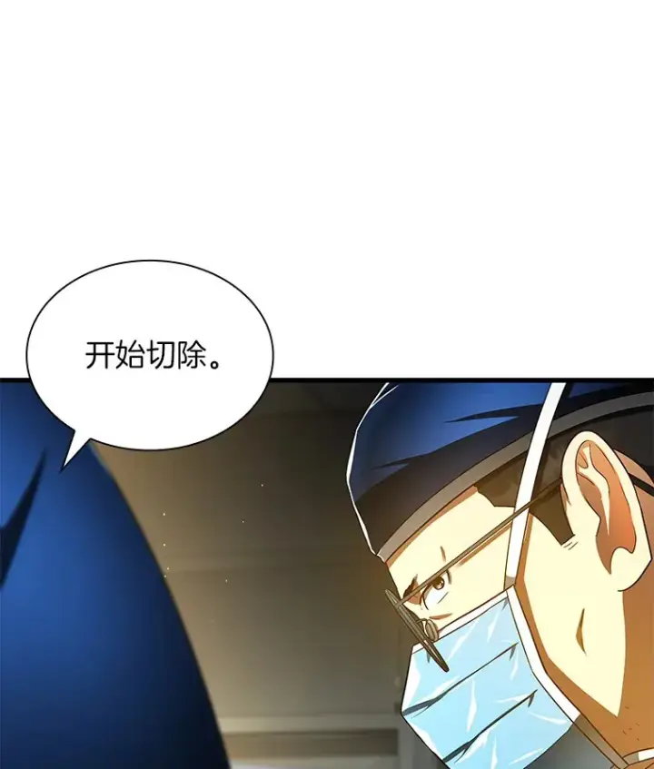 《AI神医的诞生》76.解除误会图47