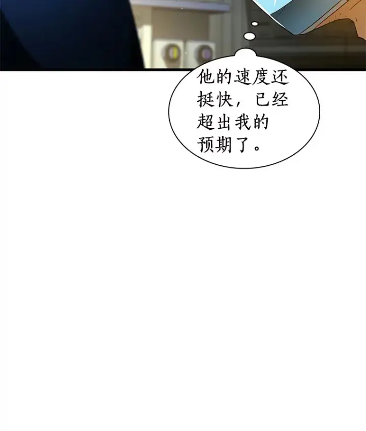 《AI神医的诞生》76.解除误会图48