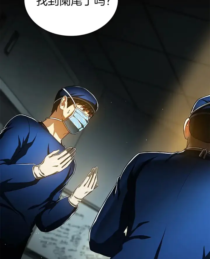 《AI神医的诞生》76.解除误会图5