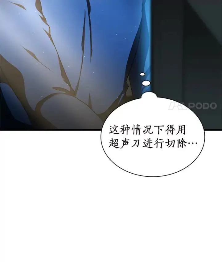 《AI神医的诞生》76.解除误会图50