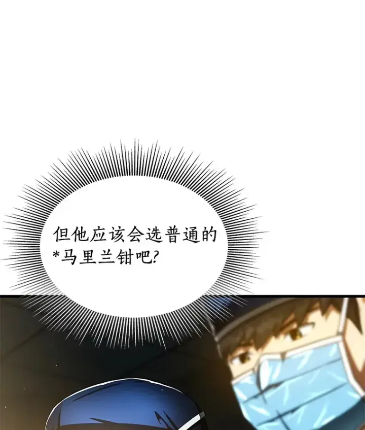 《AI神医的诞生》76.解除误会图51