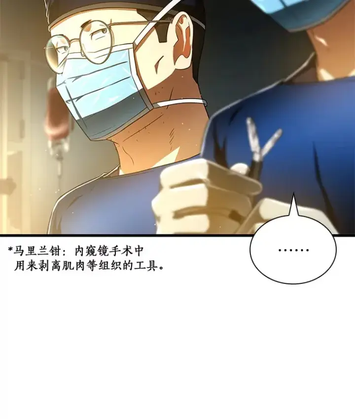 《AI神医的诞生》76.解除误会图52