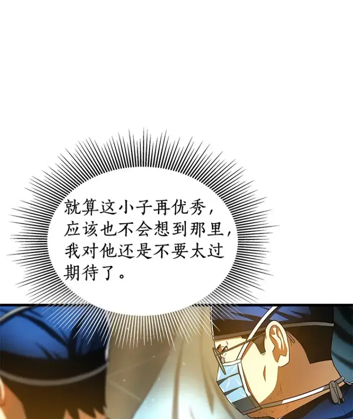 《AI神医的诞生》76.解除误会图53
