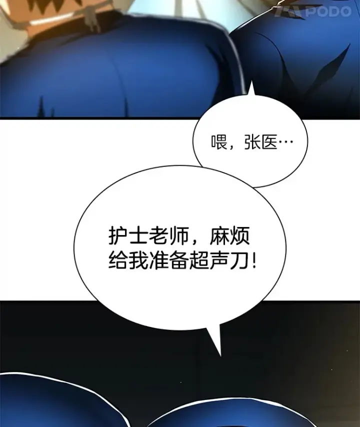 《AI神医的诞生》76.解除误会图54