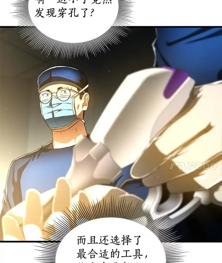 《AI神医的诞生》76.解除误会图57