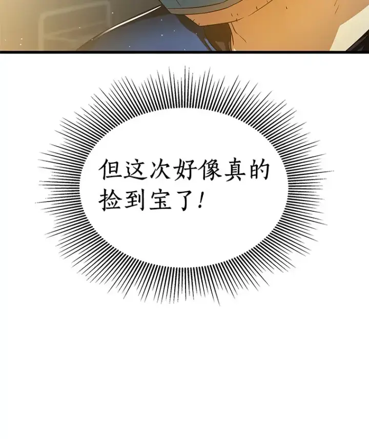 《AI神医的诞生》76.解除误会图60