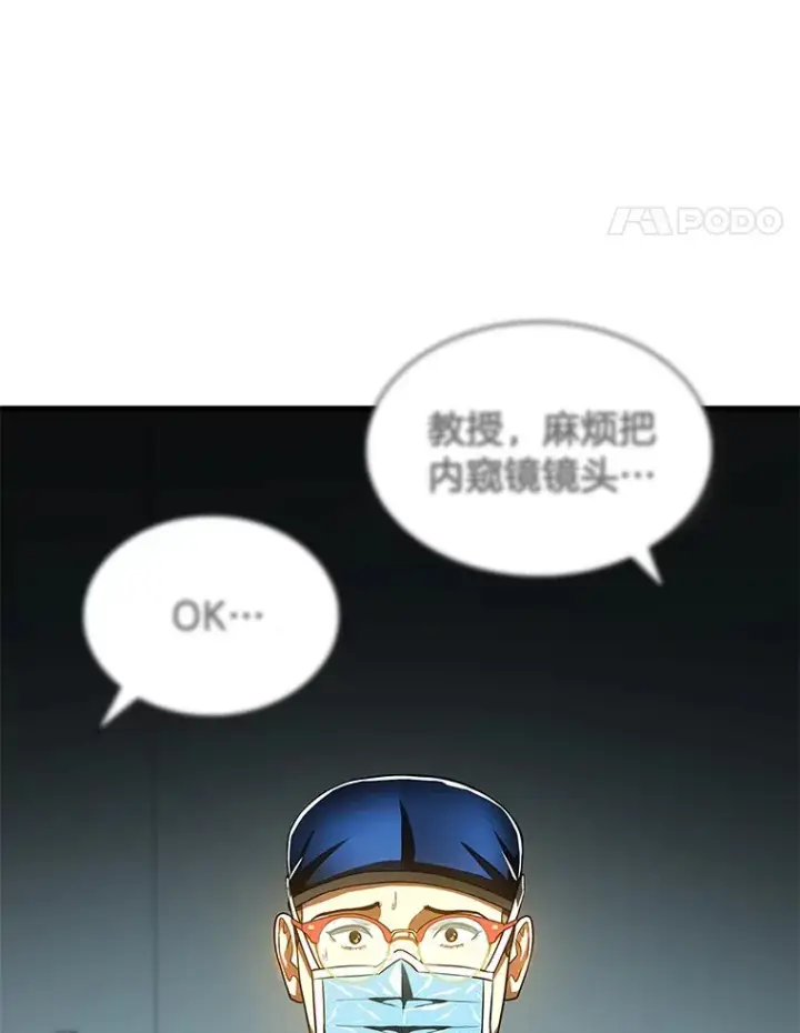 《AI神医的诞生》76.解除误会图61