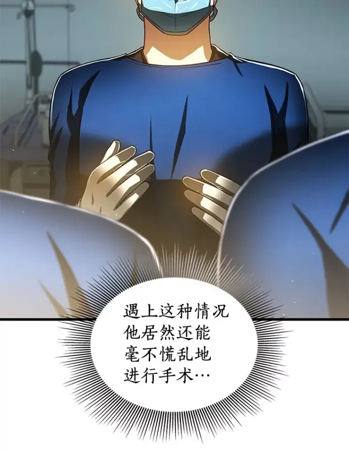 《AI神医的诞生》76.解除误会图62