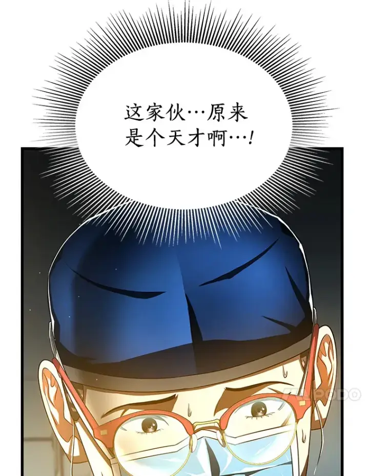 《AI神医的诞生》76.解除误会图67