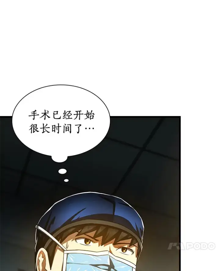 《AI神医的诞生》76.解除误会图7