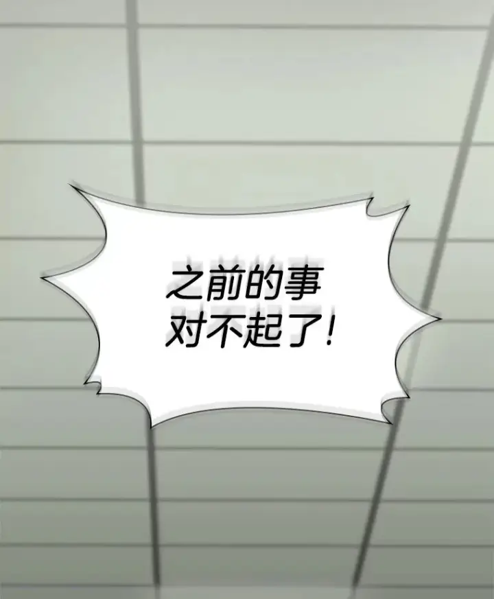 《AI神医的诞生》76.解除误会图70