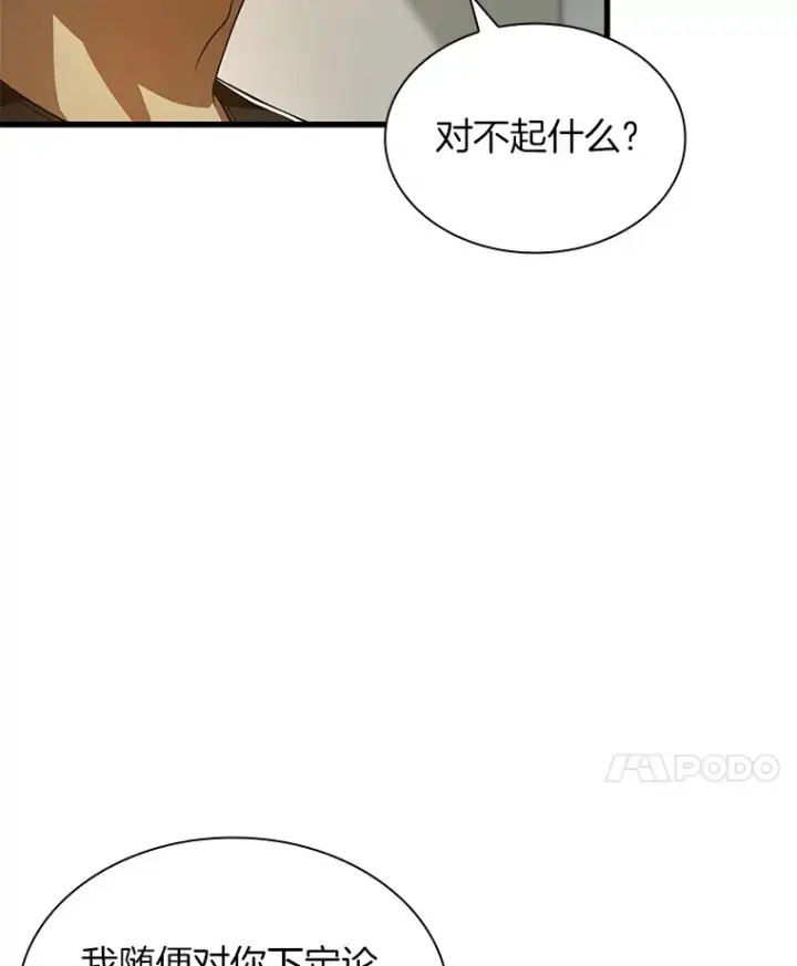 《AI神医的诞生》76.解除误会图74