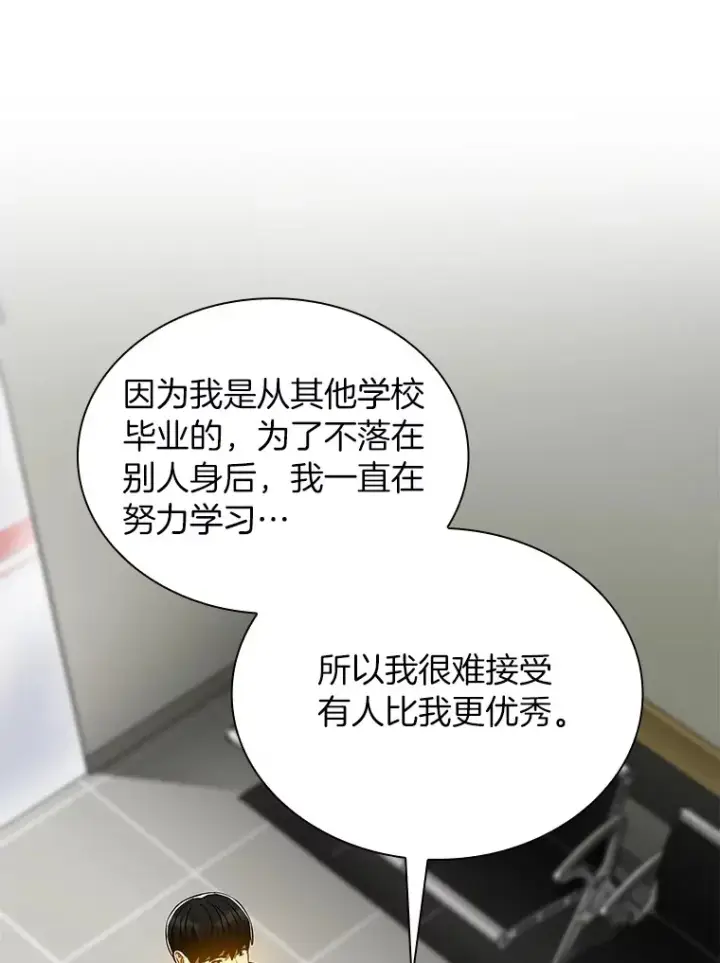 《AI神医的诞生》76.解除误会图76