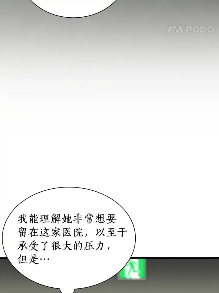 《AI神医的诞生》76.解除误会图78