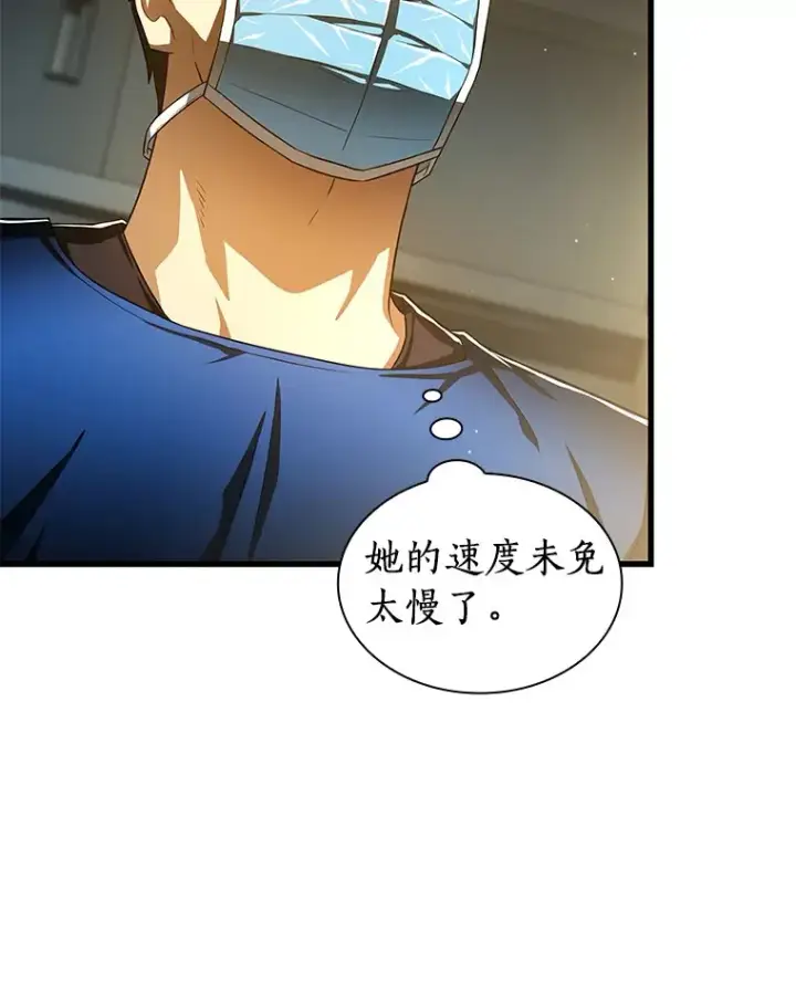 《AI神医的诞生》76.解除误会图8