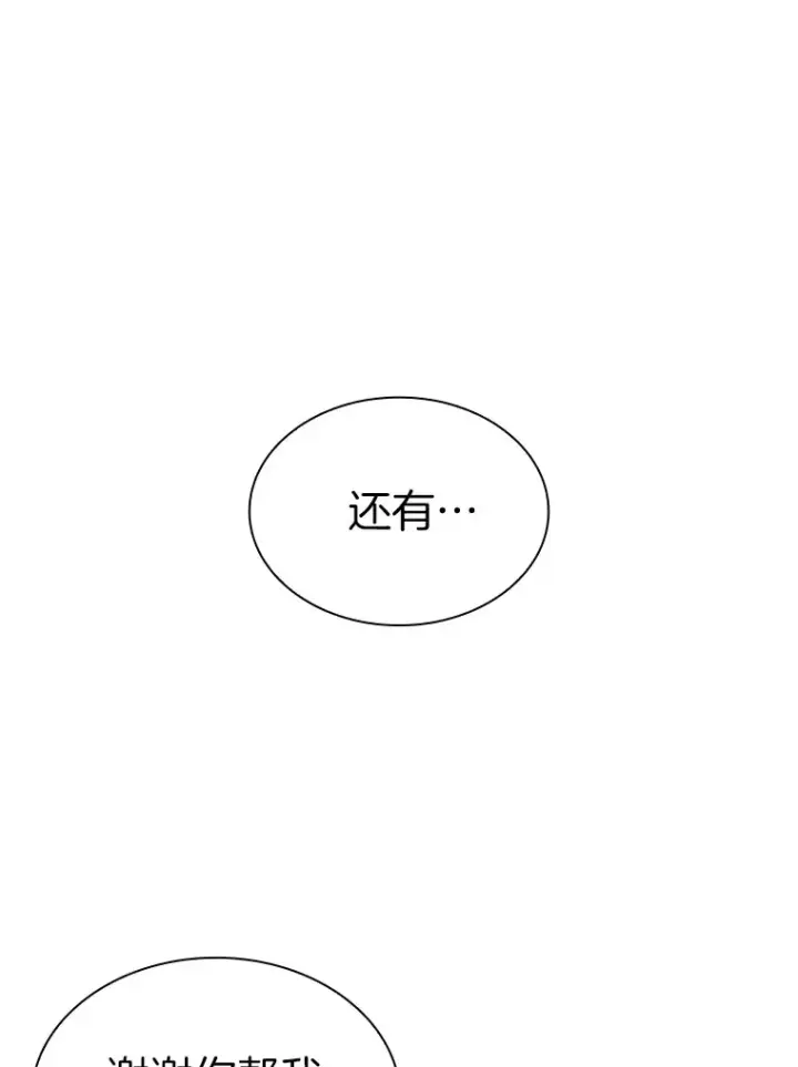《AI神医的诞生》76.解除误会图80