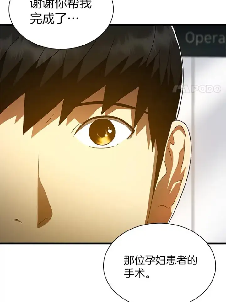 《AI神医的诞生》76.解除误会图81