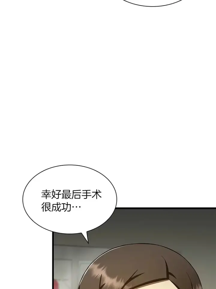 《AI神医的诞生》76.解除误会图82