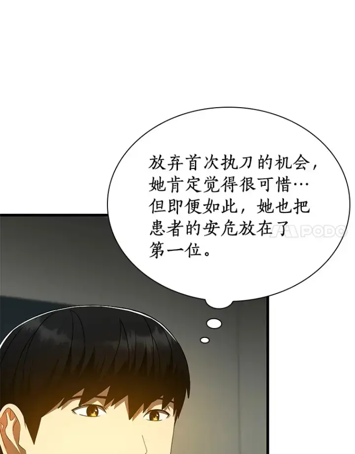 《AI神医的诞生》76.解除误会图84