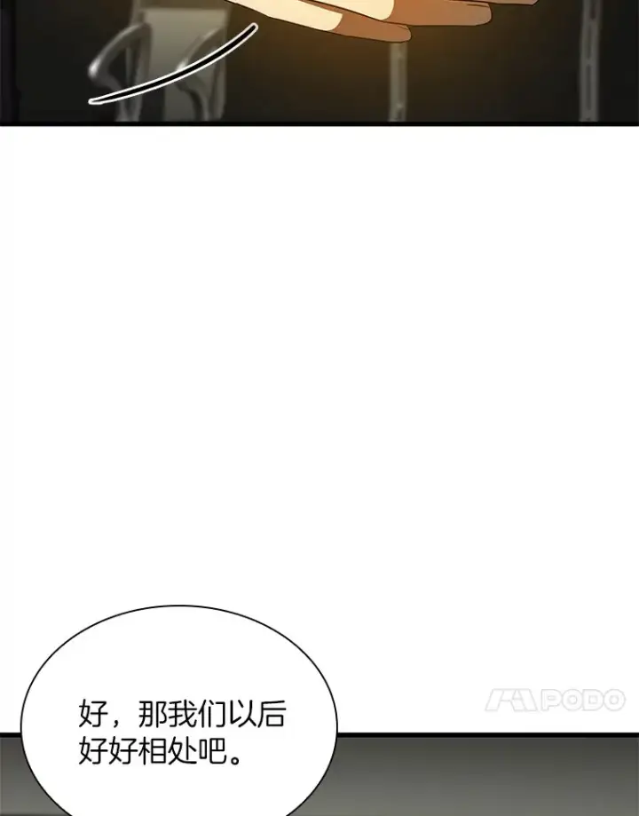 《AI神医的诞生》76.解除误会图87