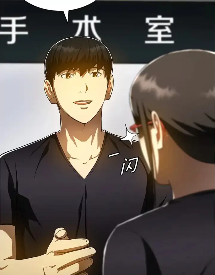 《AI神医的诞生》76.解除误会图88