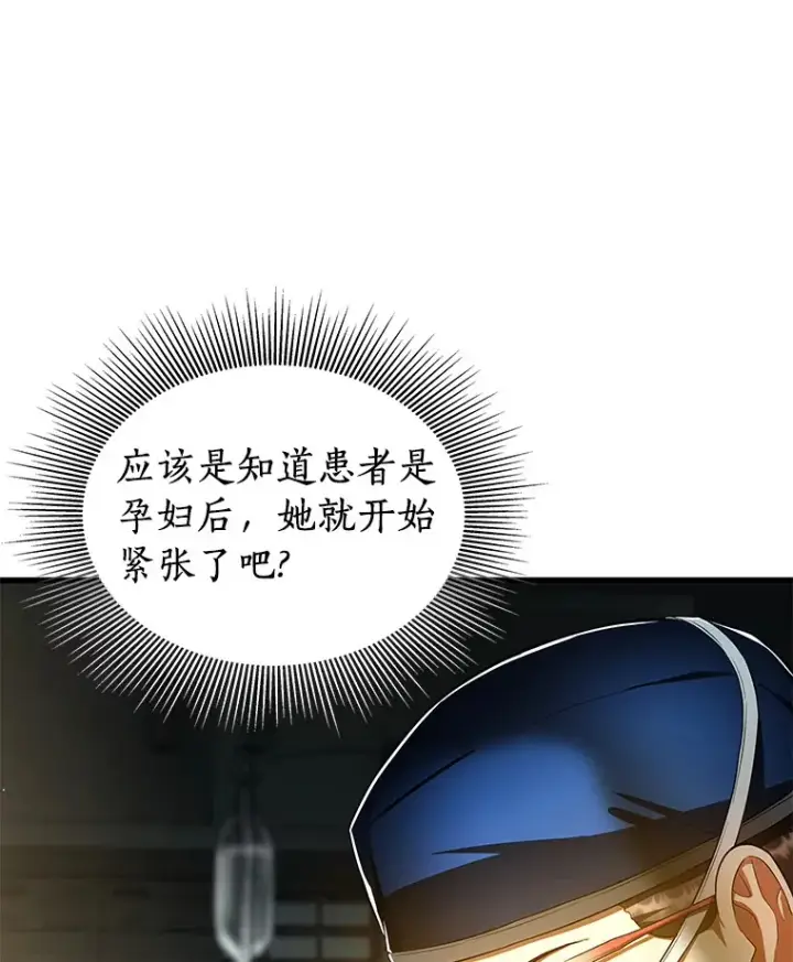 《AI神医的诞生》76.解除误会图9