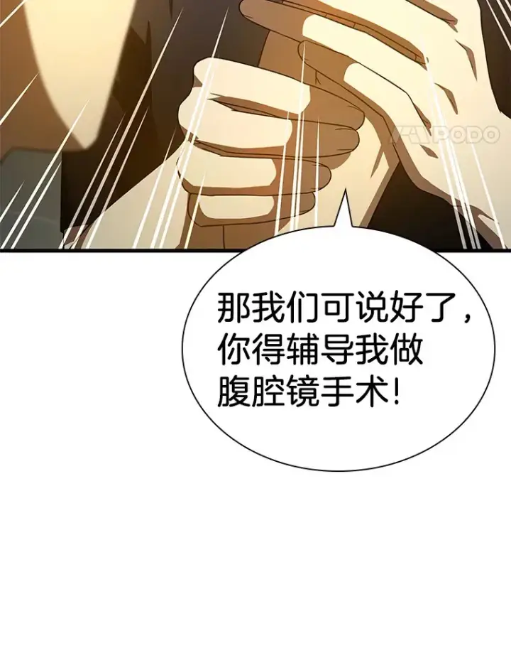 《AI神医的诞生》76.解除误会图91