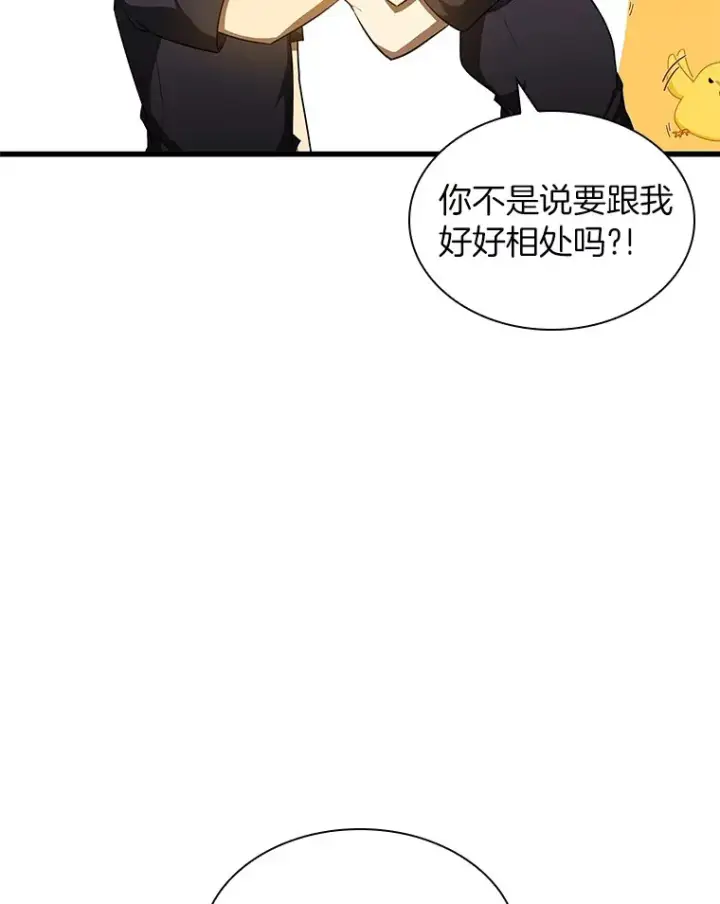 《AI神医的诞生》76.解除误会图93