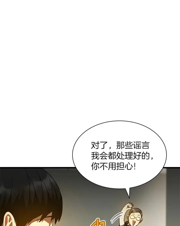 《AI神医的诞生》76.解除误会图95