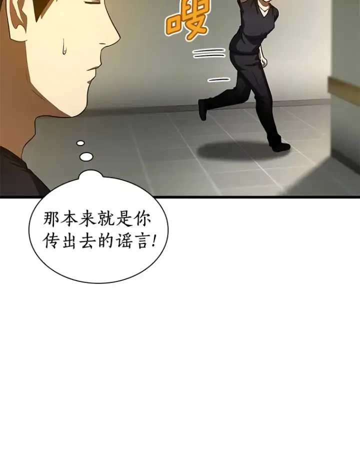 《AI神医的诞生》76.解除误会图96