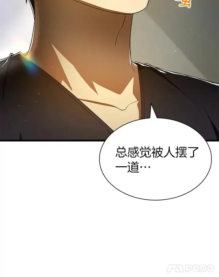 《AI神医的诞生》76.解除误会图98