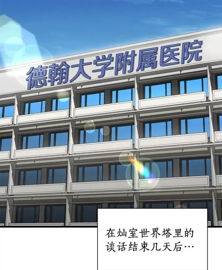《AI神医的诞生》77.离谱的要求图147