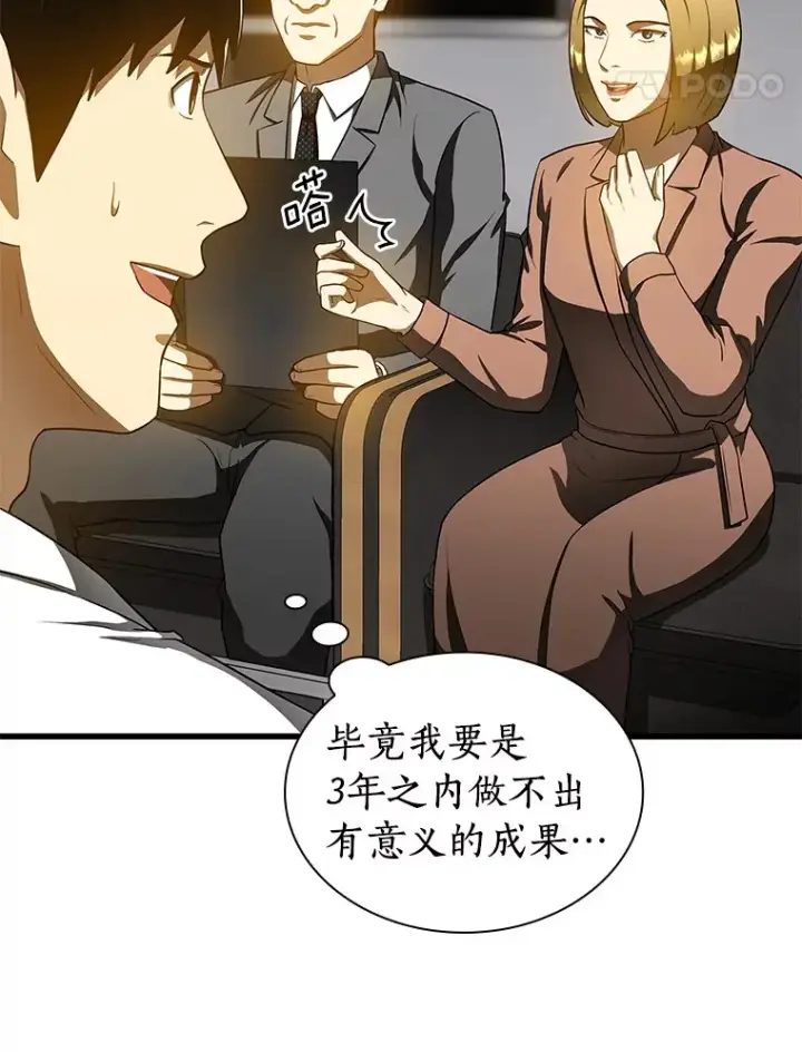 《AI神医的诞生》78.项目开始图28