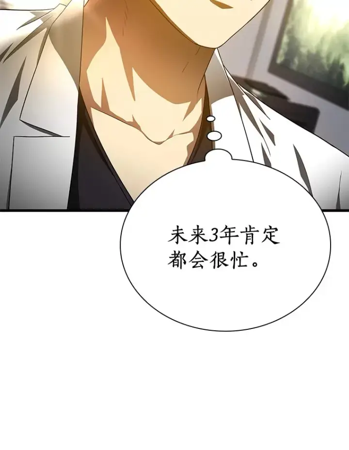 《AI神医的诞生》78.项目开始图39
