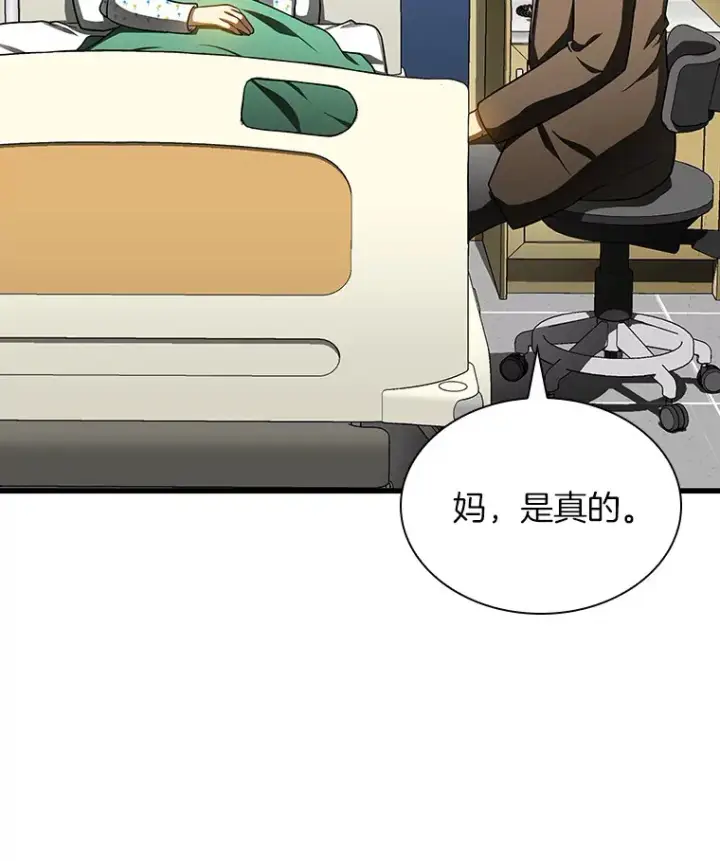 《AI神医的诞生》78.项目开始图47
