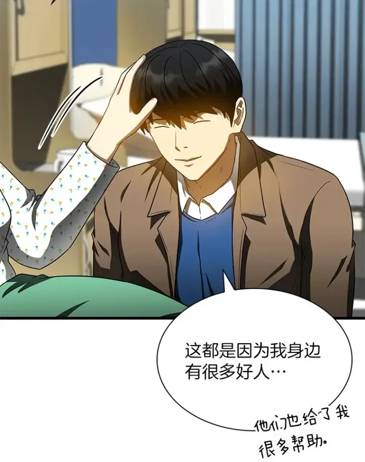 《AI神医的诞生》78.项目开始图56