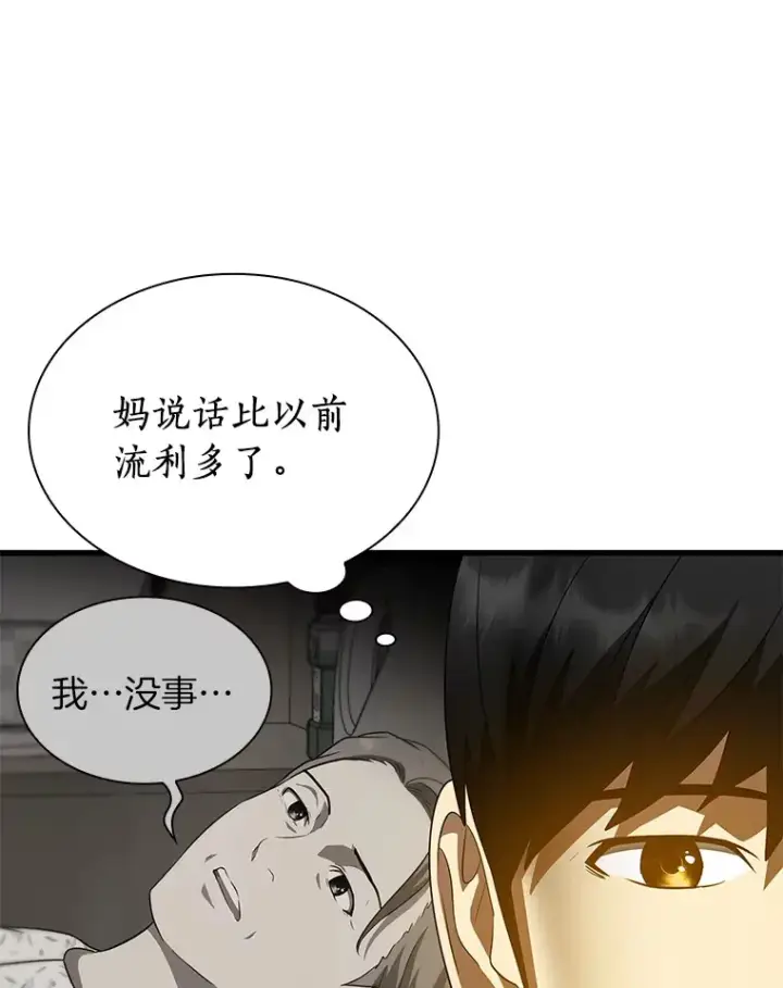 《AI神医的诞生》78.项目开始图61